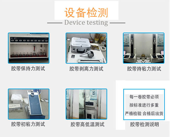 特氟龍膠（jiāo）帶檢測.jpg